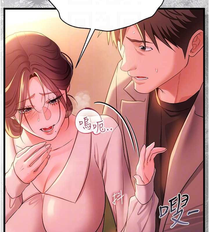 借妻条约 - 第37話-接下來就是喬俐了 - page 157