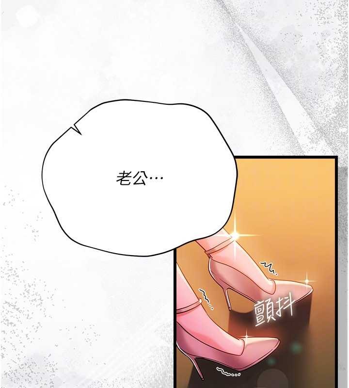 借妻条约 - 第37話-接下來就是喬俐了 - page 159