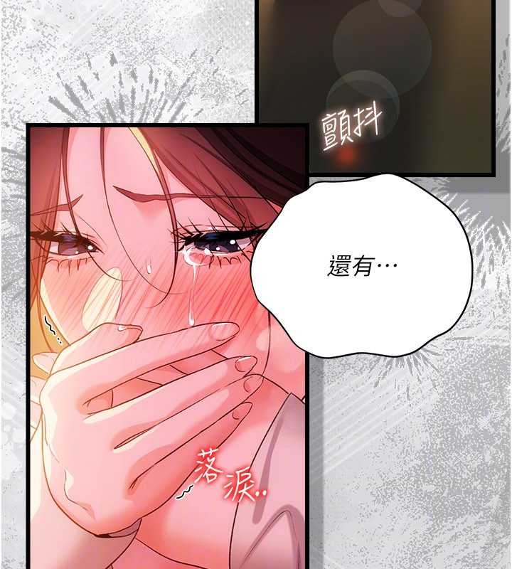 借妻条约 - 第37話-接下來就是喬俐了 - page 160
