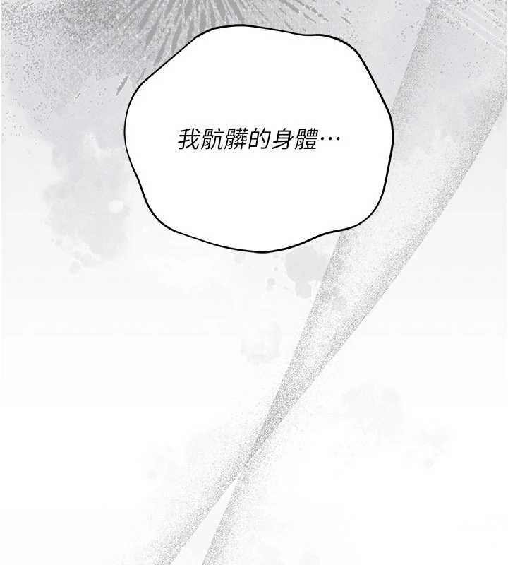 借妻条约 - 第37話-接下來就是喬俐了 - page 162