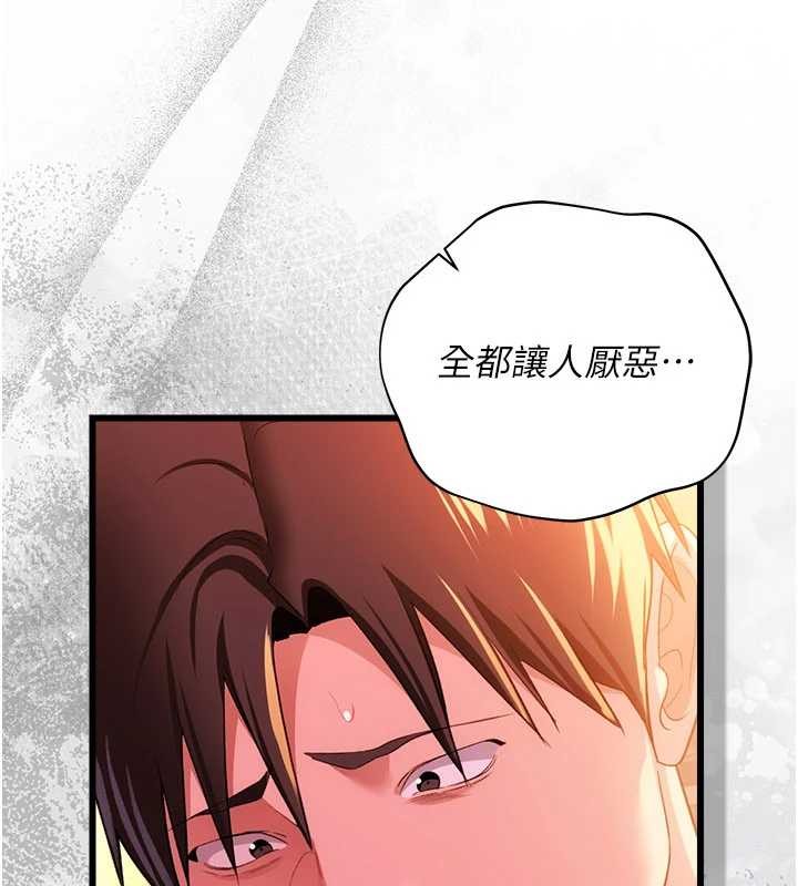 借妻条约 - 第37話-接下來就是喬俐了 - page 163