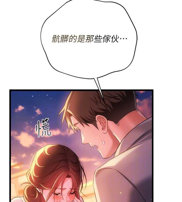 借妻条约 - 第37話-接下來就是喬俐了 - page 170