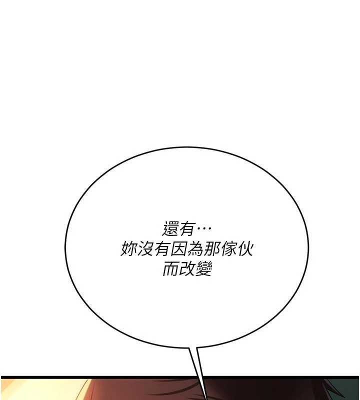 借妻条约 - 第37話-接下來就是喬俐了 - page 173