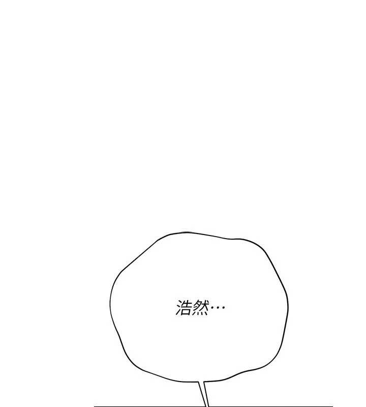 借妻条约 - 第37話-接下來就是喬俐了 - page 176