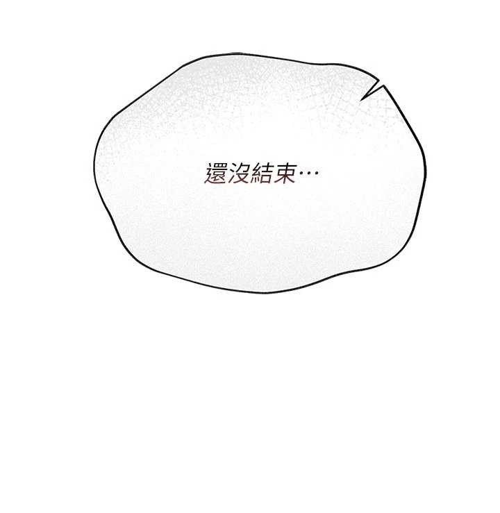 借妻条约 - 第37話-接下來就是喬俐了 - page 179