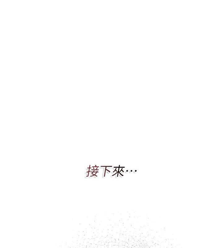 借妻条约 - 第37話-接下來就是喬俐了 - page 180