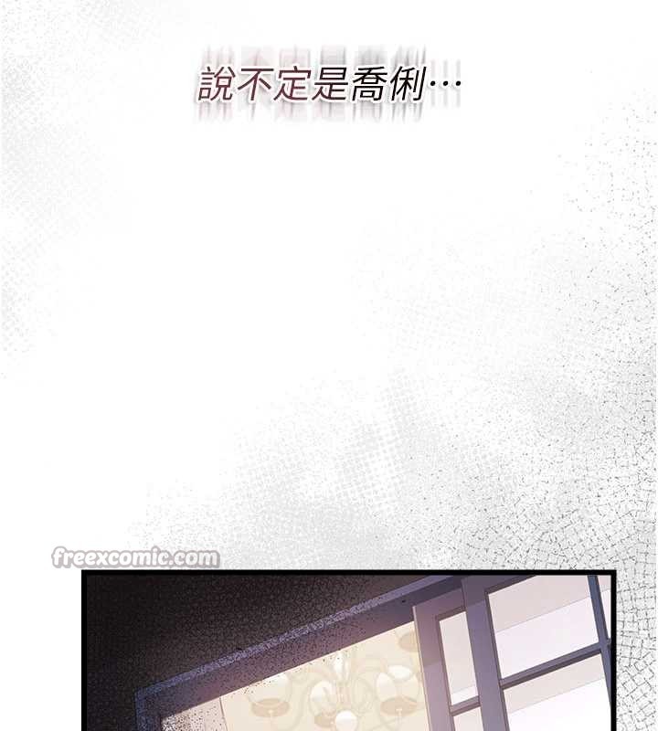 借妻条约 - 第37話-接下來就是喬俐了 - page 182