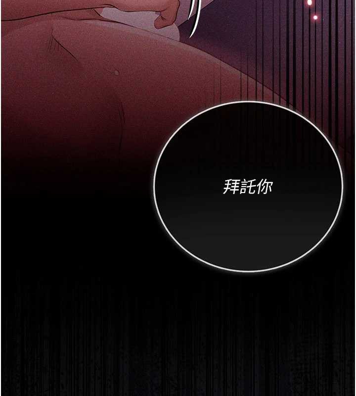 借妻条约 - 第37話-接下來就是喬俐了 - page 190