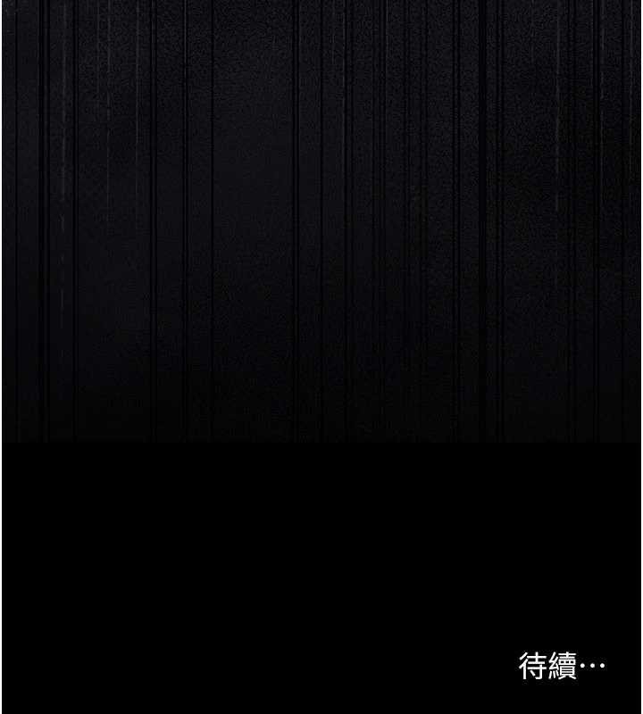 借妻条约 - 第37話-接下來就是喬俐了 - page 193