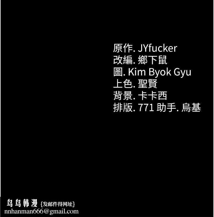 借妻条约 - 第37話-接下來就是喬俐了 - page 194