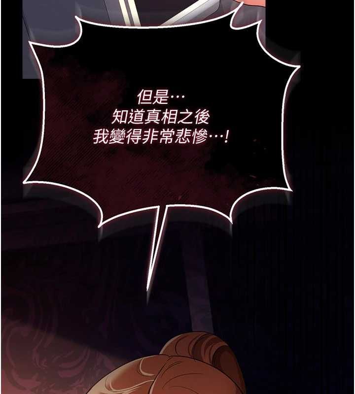 借妻条约 - 第48話-是你毀了一切 - page 3