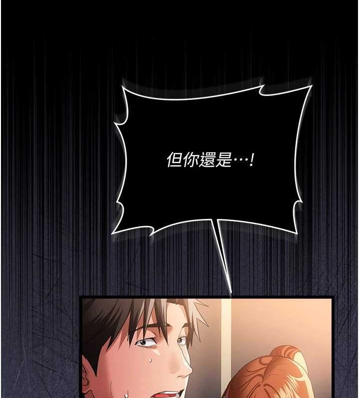 借妻条约 - 第48話-是你毀了一切 - page 10