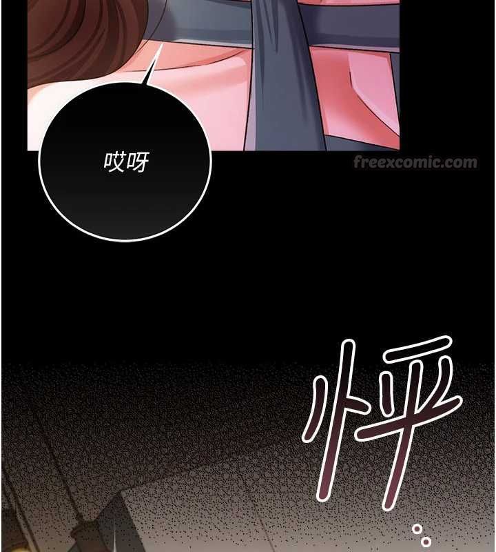 借妻条约 - 第48話-是你毀了一切 - page 15