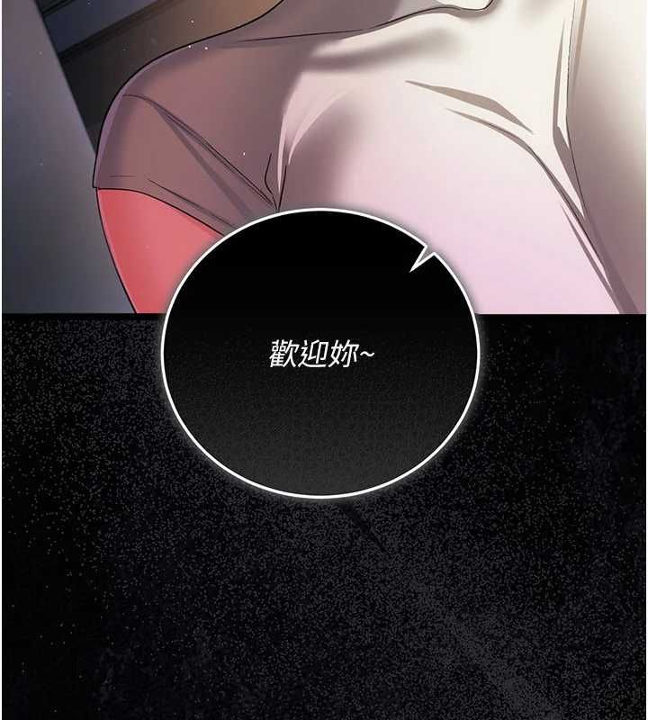 借妻条约 - 第48話-是你毀了一切 - page 17