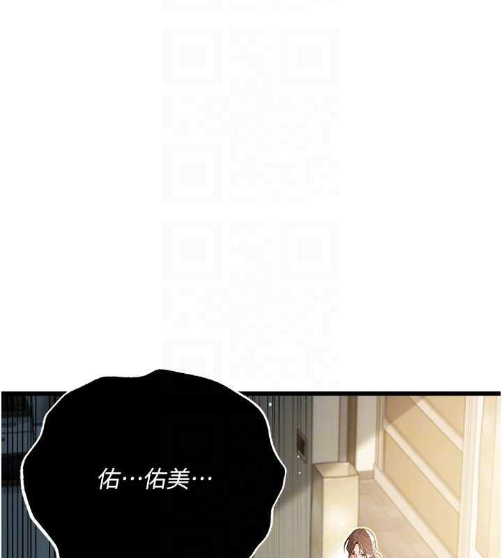 借妻条约 - 第48話-是你毀了一切 - page 23
