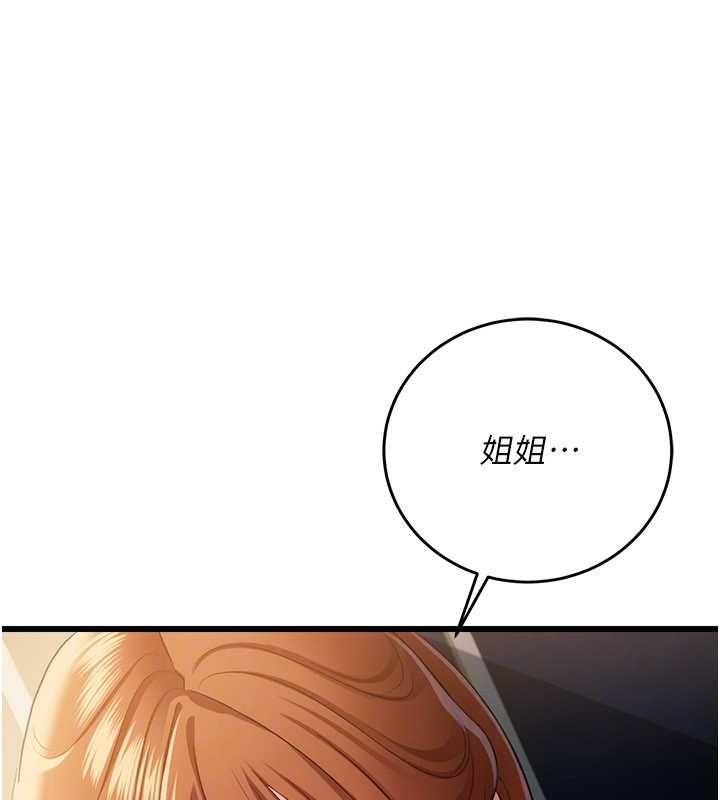 借妻条约 - 第48話-是你毀了一切 - page 26