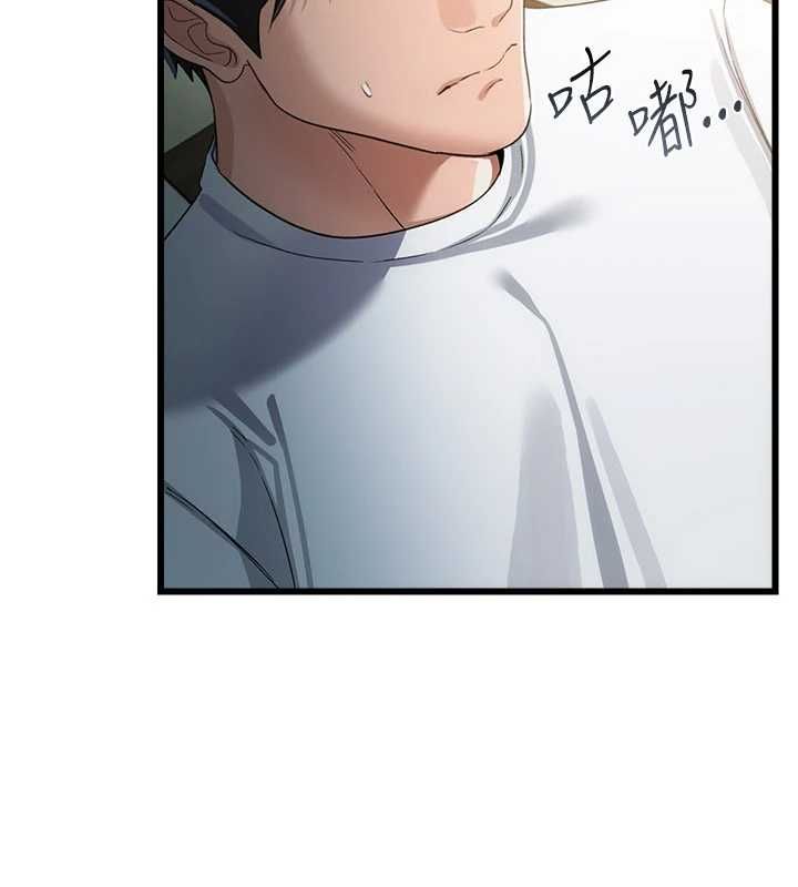 借妻条约 - 第48話-是你毀了一切 - page 32