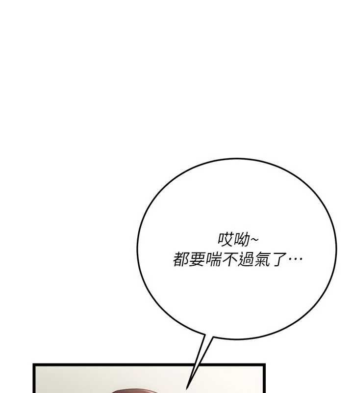 借妻条约 - 第48話-是你毀了一切 - page 33