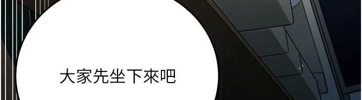 借妻条约 - 第48話-是你毀了一切 - page 36