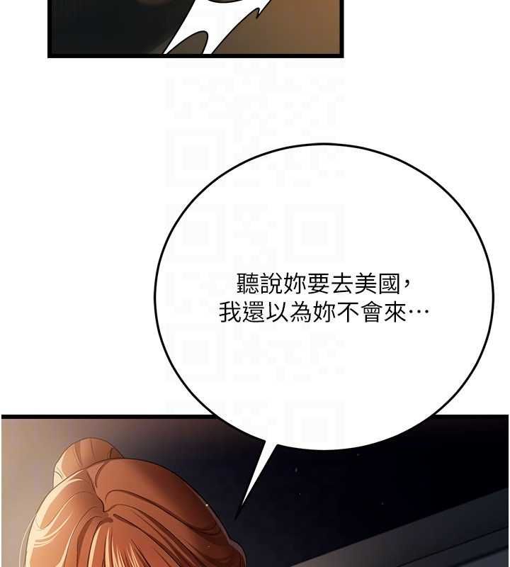 借妻条约 - 第48話-是你毀了一切 - page 43