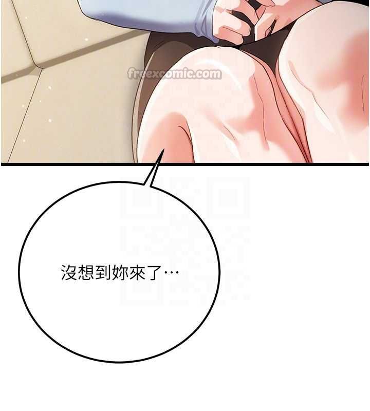 借妻条约 - 第48話-是你毀了一切 - page 45