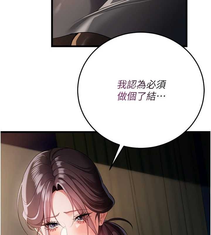 借妻条约 - 第48話-是你毀了一切 - page 48