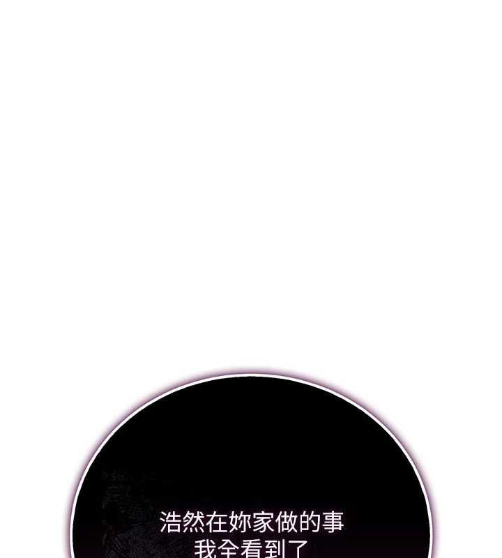 借妻条约 - 第48話-是你毀了一切 - page 54