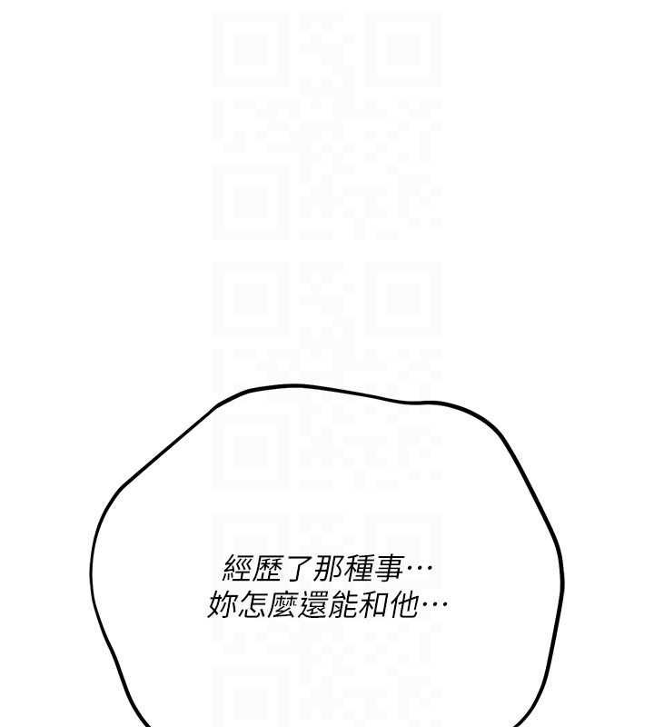借妻条约 - 第48話-是你毀了一切 - page 62
