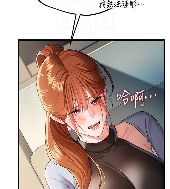 借妻条约 - 第48話-是你毀了一切 - page 63