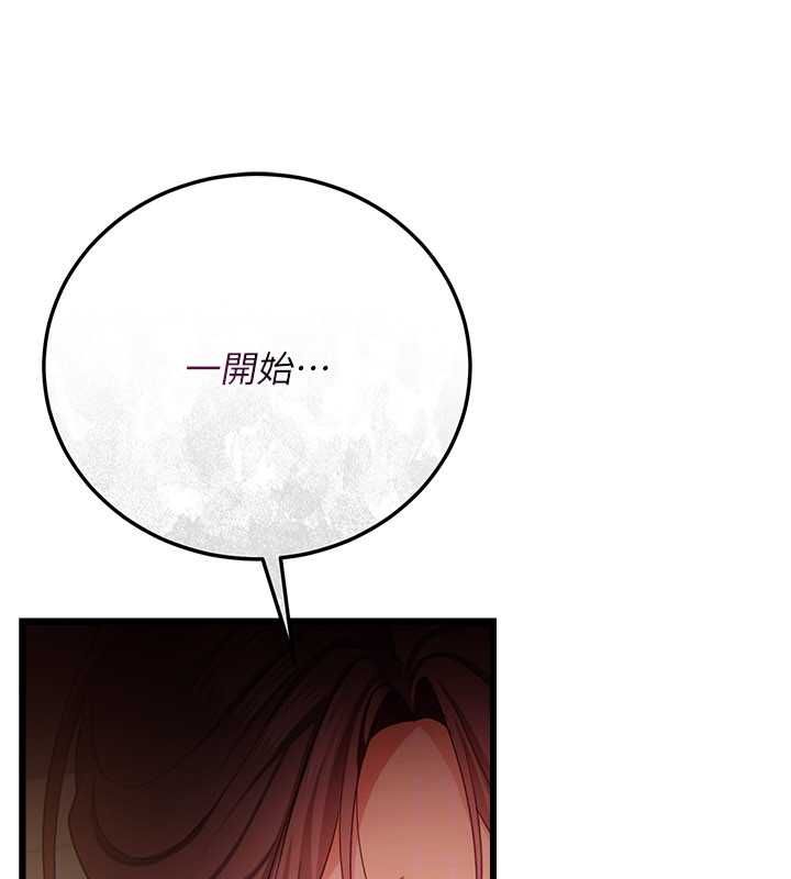 借妻条约 - 第48話-是你毀了一切 - page 65