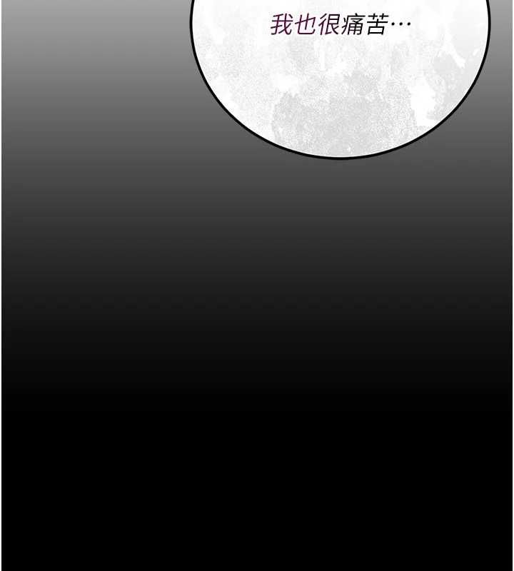 借妻条约 - 第48話-是你毀了一切 - page 68