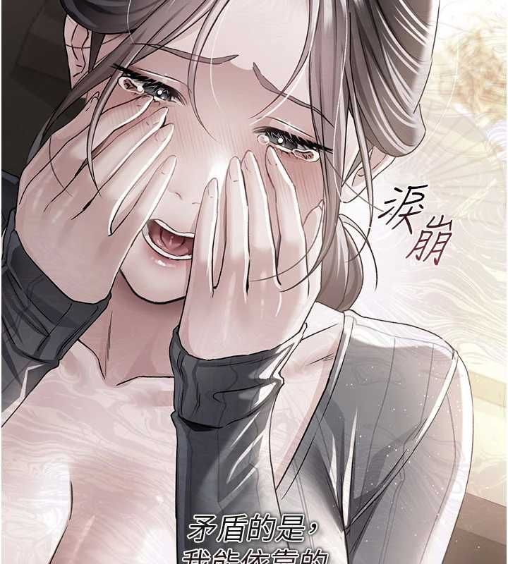 借妻条约 - 第48話-是你毀了一切 - page 70