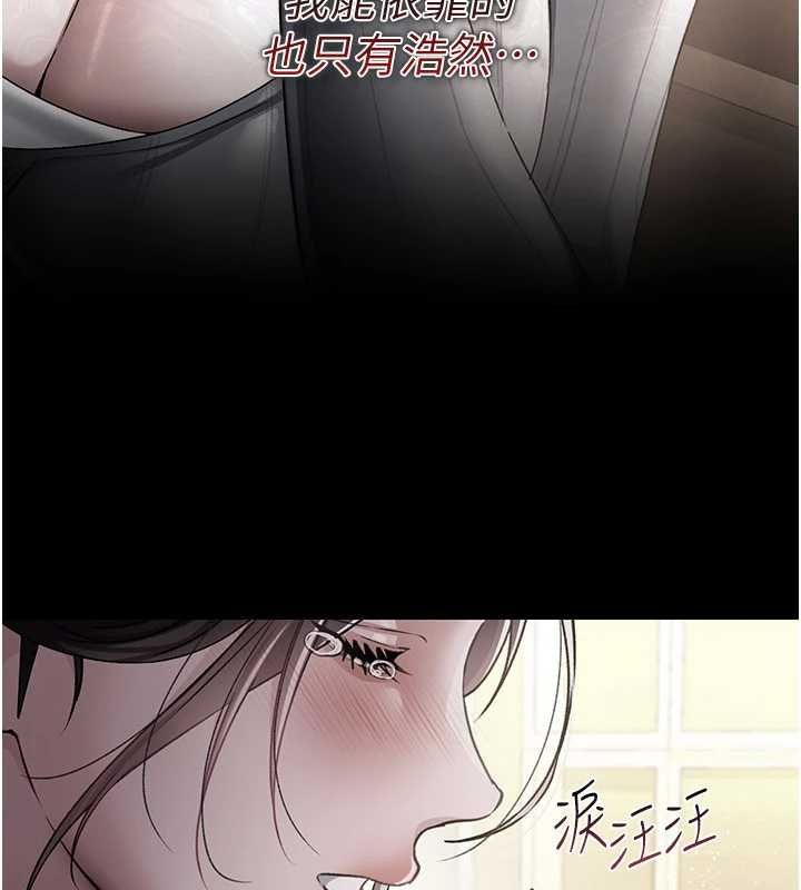 借妻条约 - 第48話-是你毀了一切 - page 71