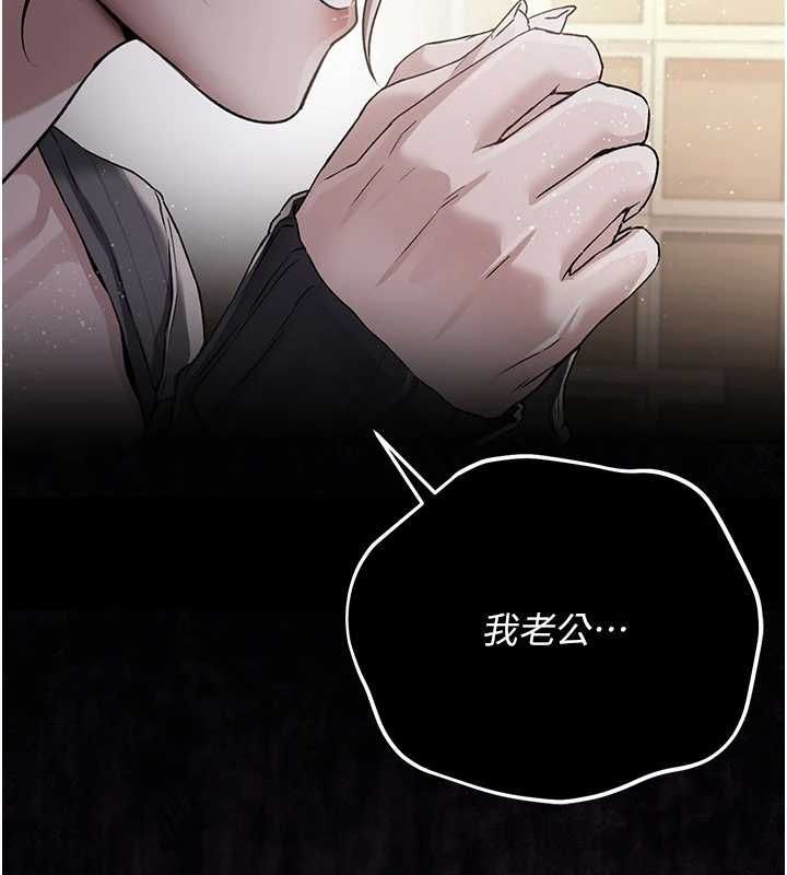 借妻条约 - 第48話-是你毀了一切 - page 72