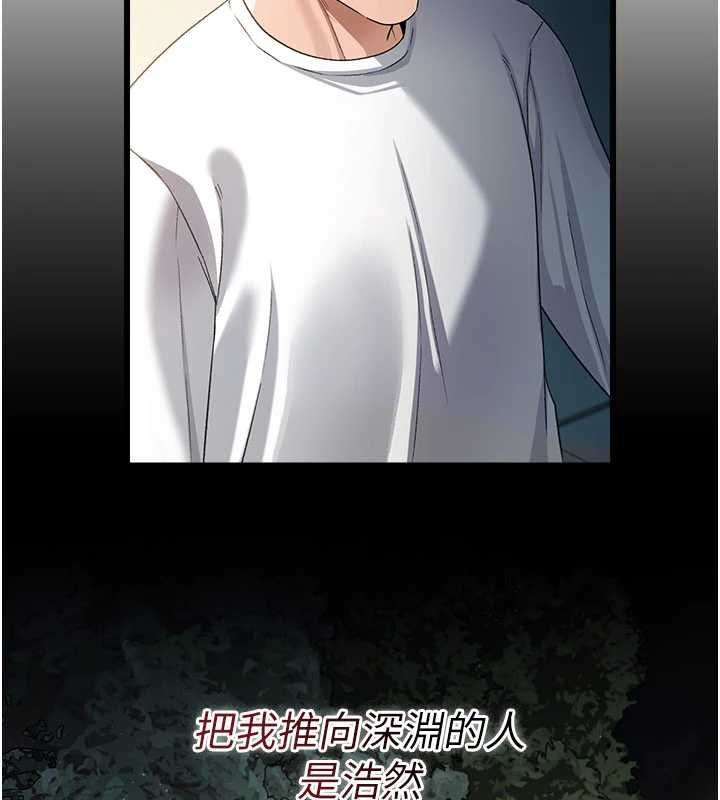 借妻条约 - 第48話-是你毀了一切 - page 91