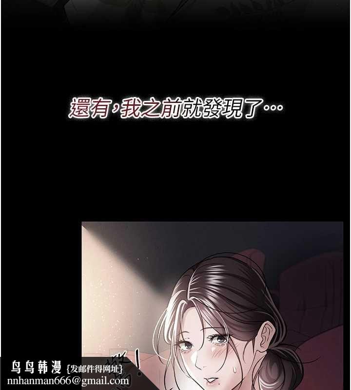 借妻条约 - 第48話-是你毀了一切 - page 93