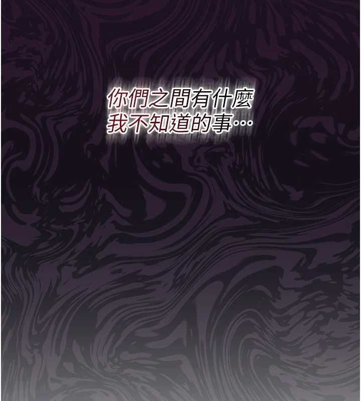 借妻条约 - 第48話-是你毀了一切 - page 97