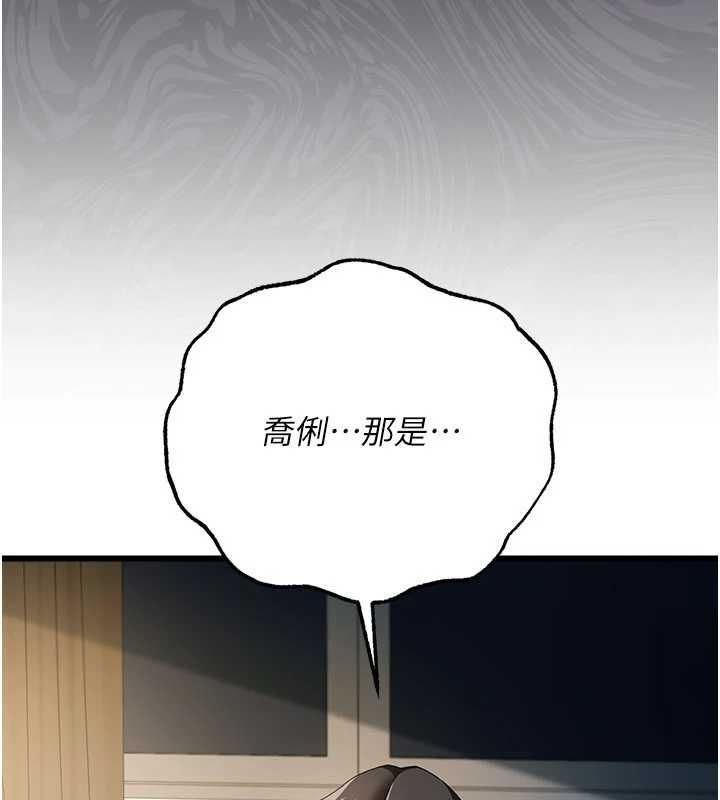 借妻条约 - 第48話-是你毀了一切 - page 98