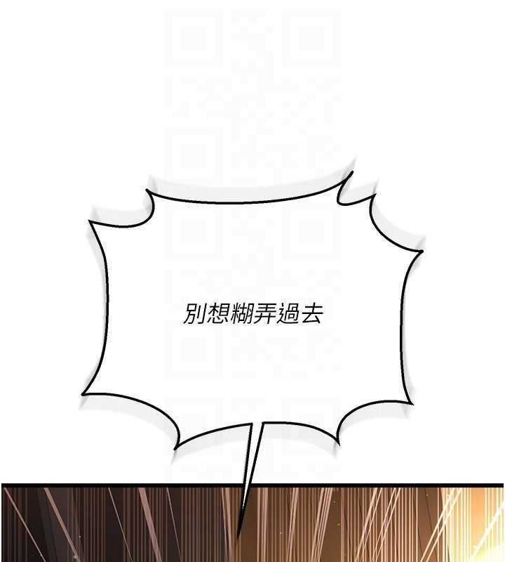 借妻条约 - 第48話-是你毀了一切 - page 101