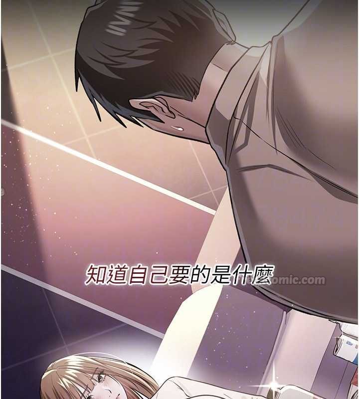 借妻条约 - 第48話-是你毀了一切 - page 105