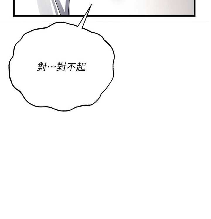 借妻条约 - 第48話-是你毀了一切 - page 110