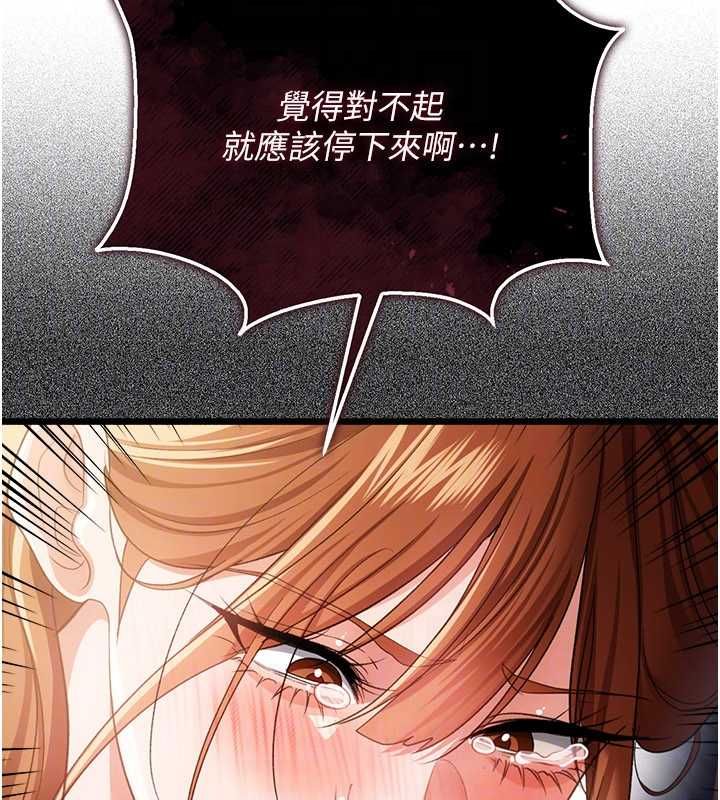 借妻条约 - 第48話-是你毀了一切 - page 112