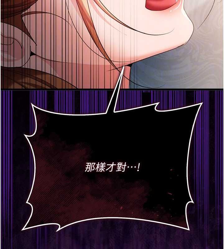 借妻条约 - 第48話-是你毀了一切 - page 114