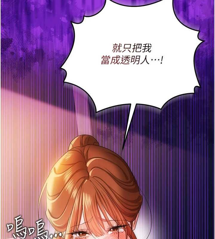 借妻条约 - 第48話-是你毀了一切 - page 118