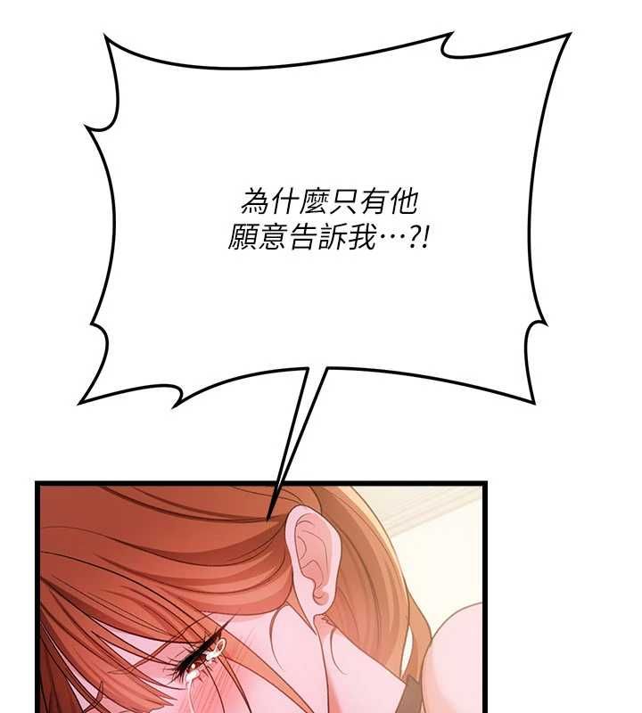 借妻条约 - 第48話-是你毀了一切 - page 121