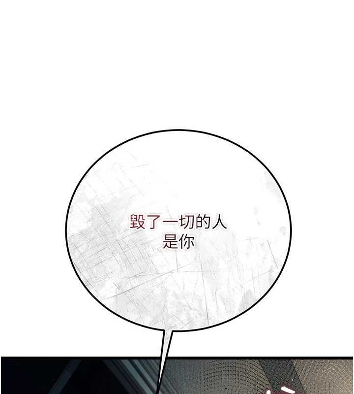 借妻条约 - 第48話-是你毀了一切 - page 125