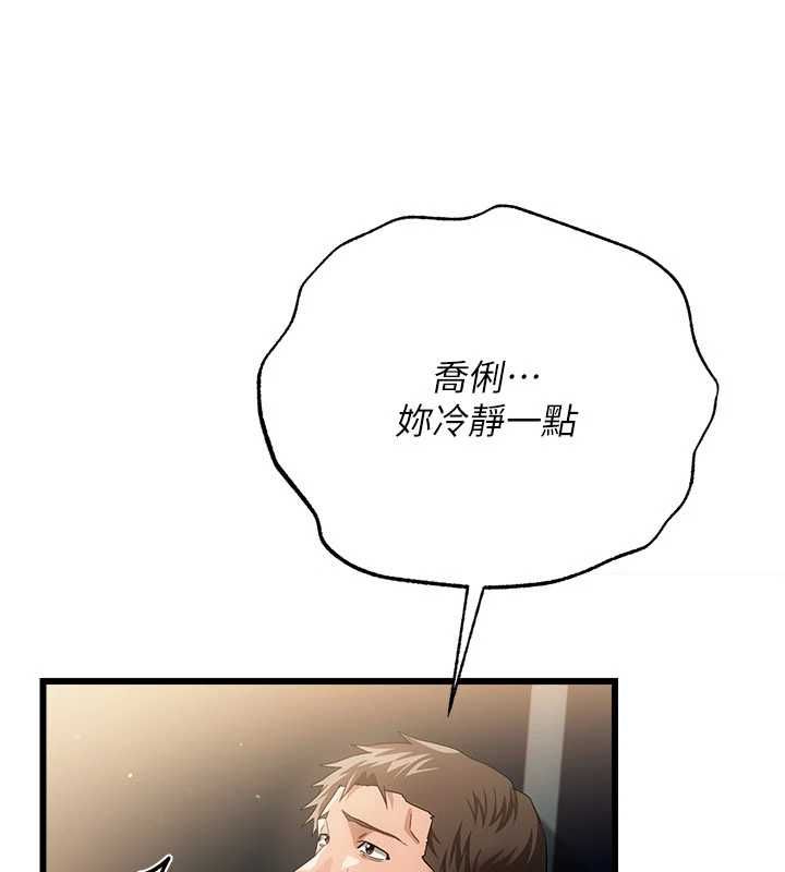 借妻条约 - 第48話-是你毀了一切 - page 128