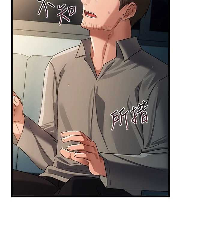 借妻条约 - 第48話-是你毀了一切 - page 129
