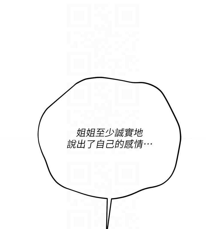 借妻条约 - 第48話-是你毀了一切 - page 131