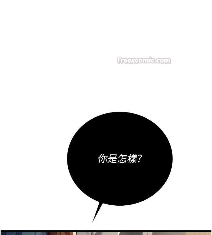 借妻条约 - 第48話-是你毀了一切 - page 135